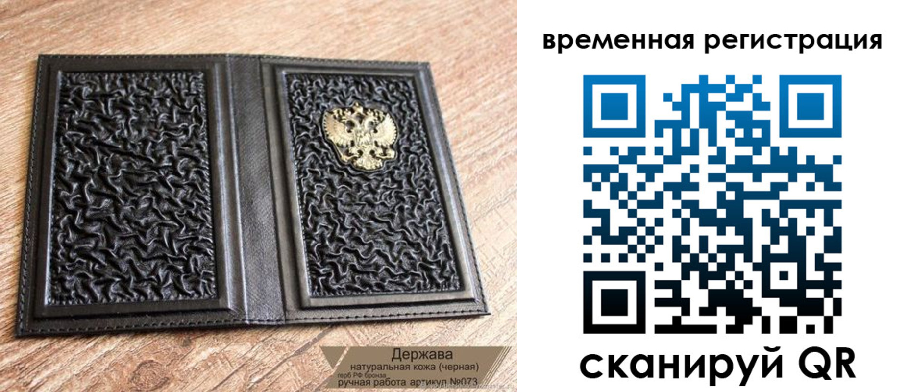 временная регистрация в Можайске
