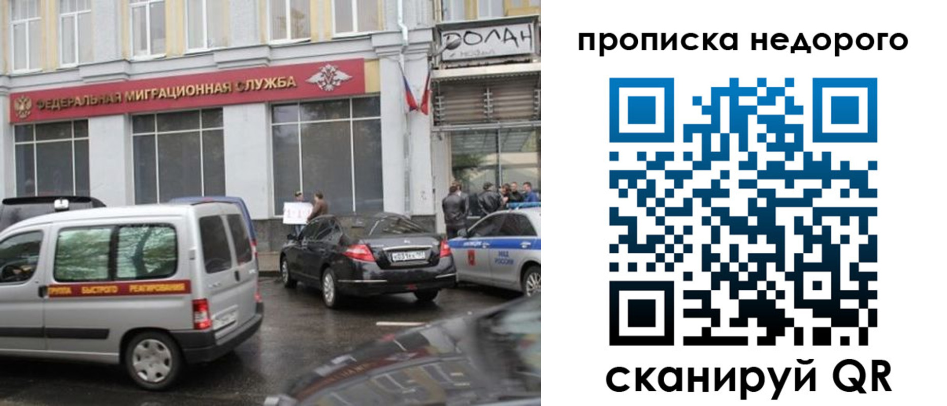 временная регистрация для всех в Можайске