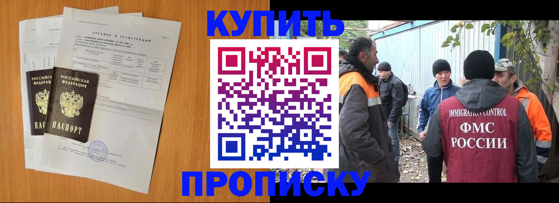 где прописаться в Можайске