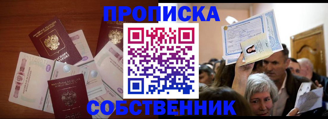 временная регистрация для всех в Можайске