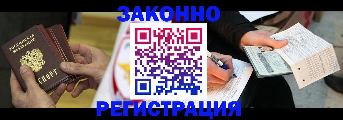 временная регистрация для школы в Можайске