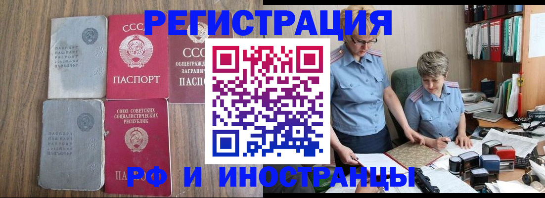 временная регистрация купить в Можайске