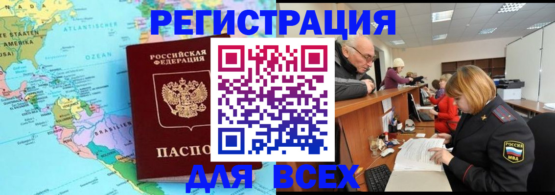 прописка в квартире в Можайске